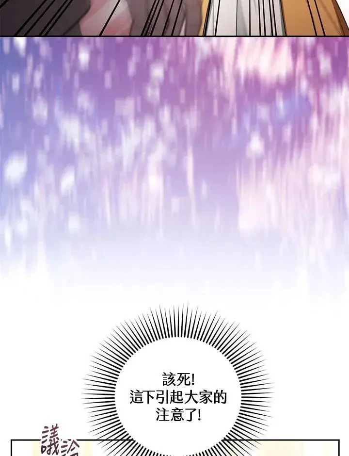 《怀了恶棍的孩子》第64话图58