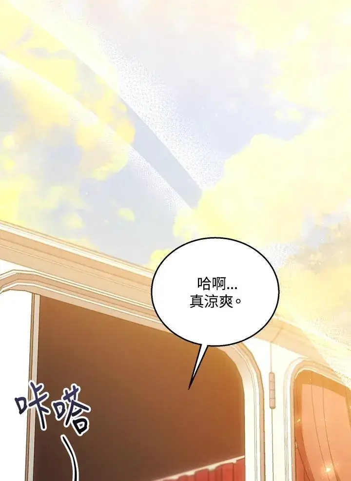 《怀了恶棍的孩子》第64话图6