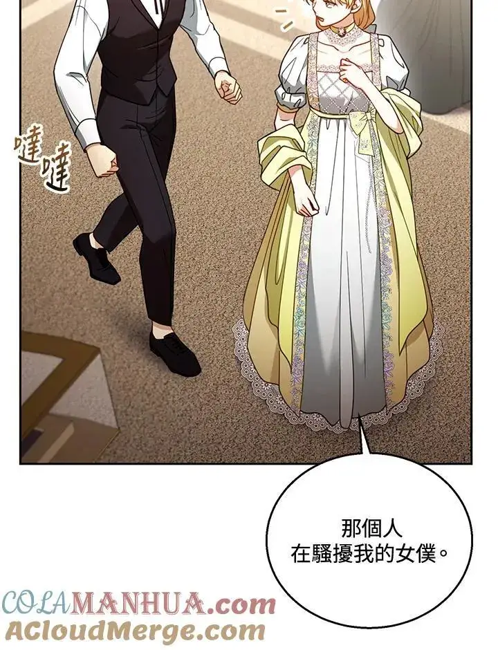 《怀了恶棍的孩子》第64话图61