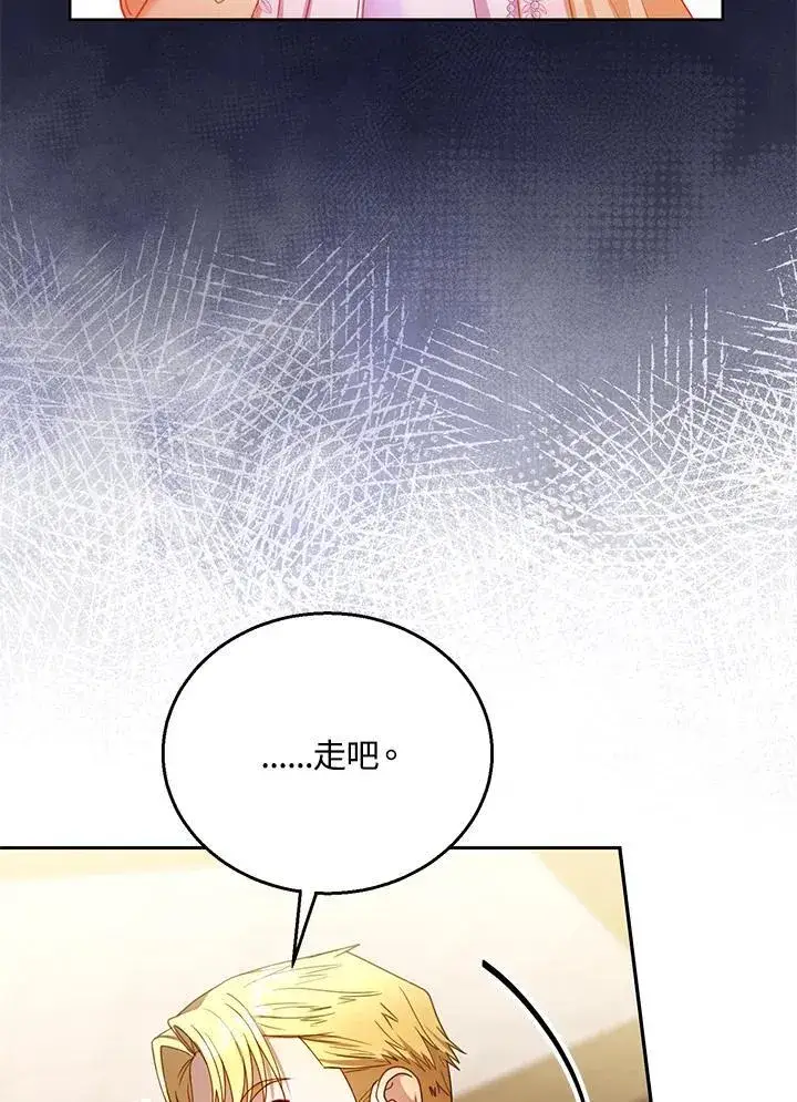 《怀了恶棍的孩子》第64话图67