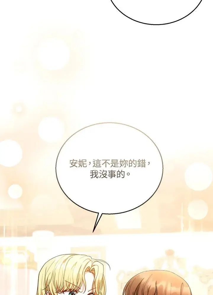 《怀了恶棍的孩子》第64话图72