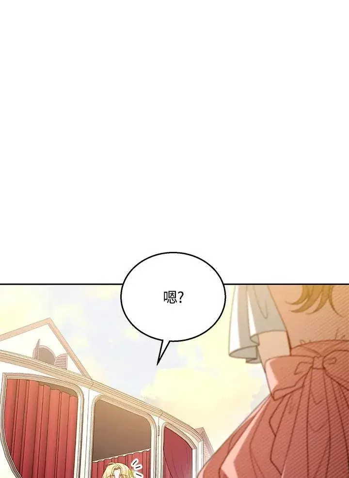 《怀了恶棍的孩子》第64话图8