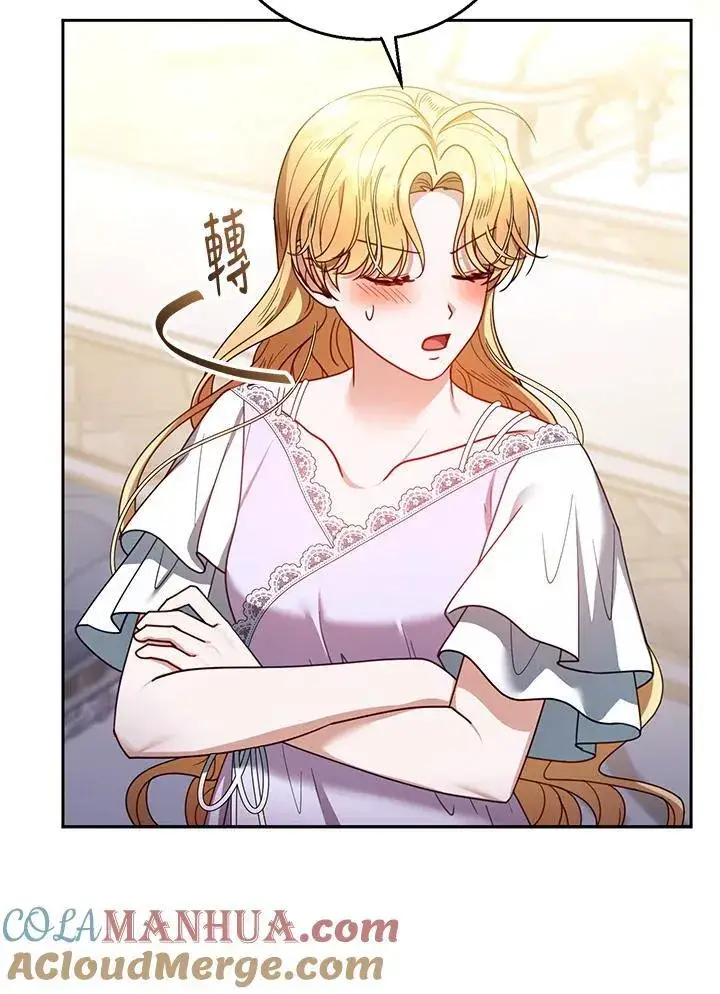 《怀了恶棍的孩子》第65话图101