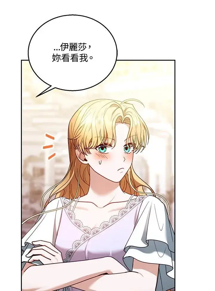 《怀了恶棍的孩子》第65话图102