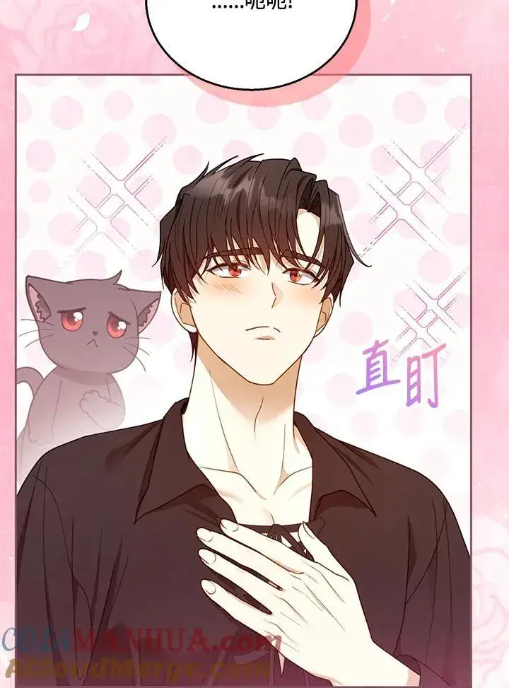《怀了恶棍的孩子》第65话图109