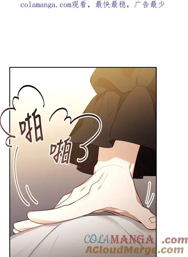 《怀了恶棍的孩子》第65话图117