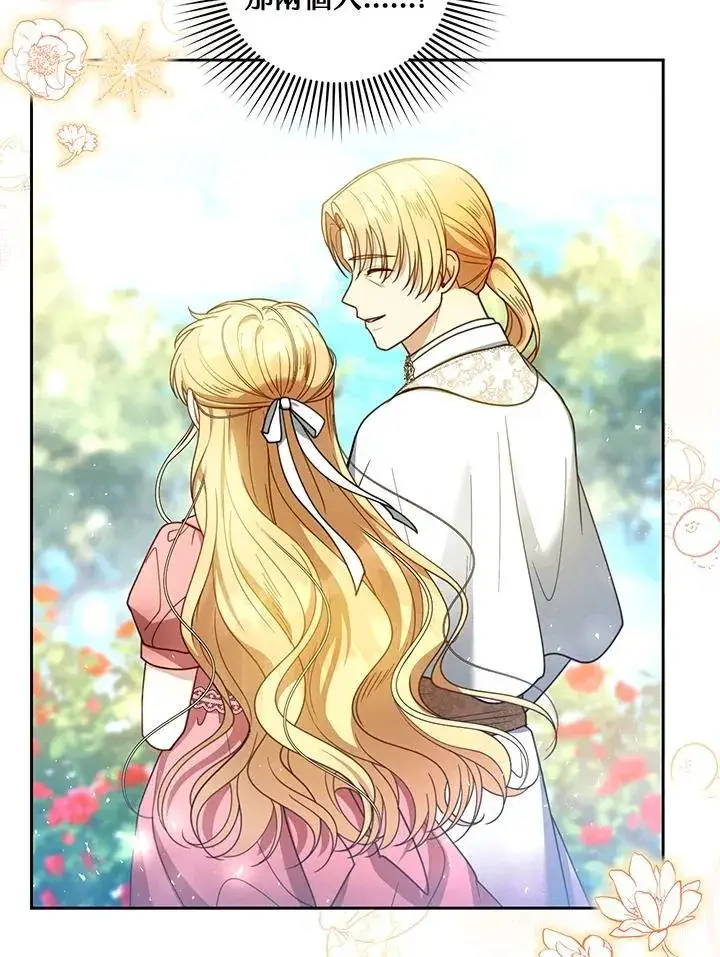 《怀了恶棍的孩子》第65话图27