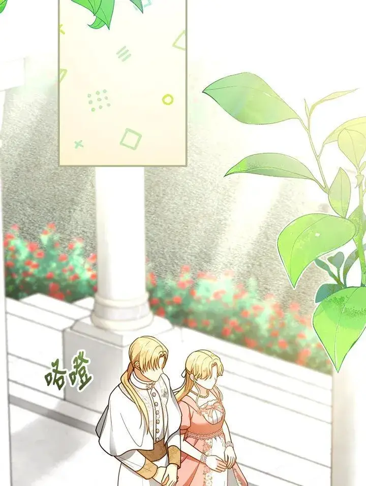 《怀了恶棍的孩子》第65话图32