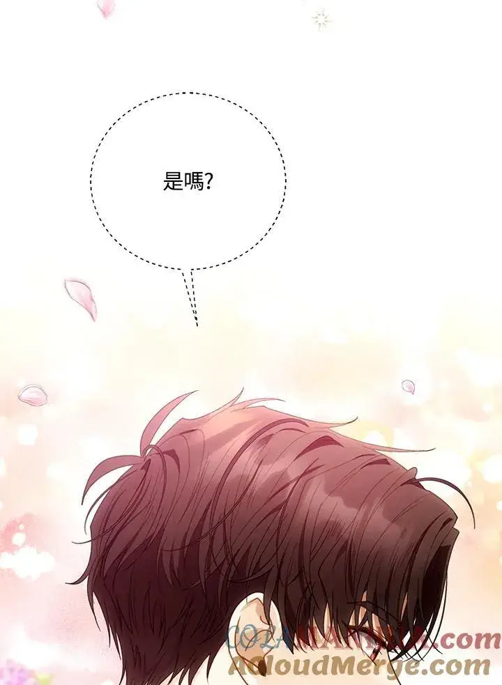 《怀了恶棍的孩子》第65话图41