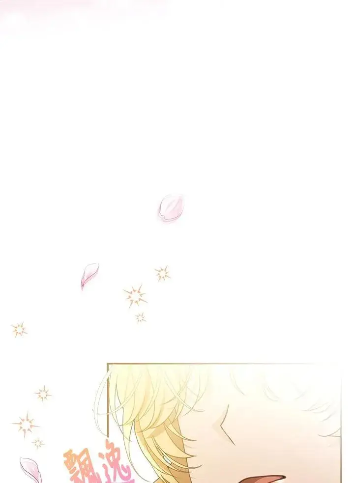 《怀了恶棍的孩子》第65话图43