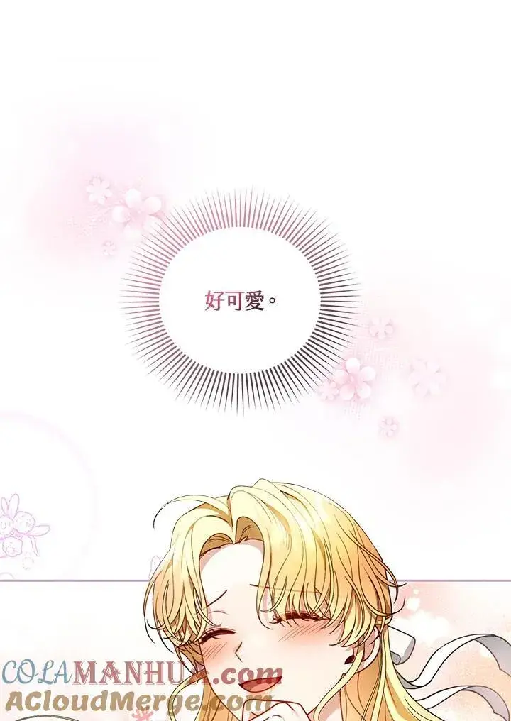 《怀了恶棍的孩子》第65话图45