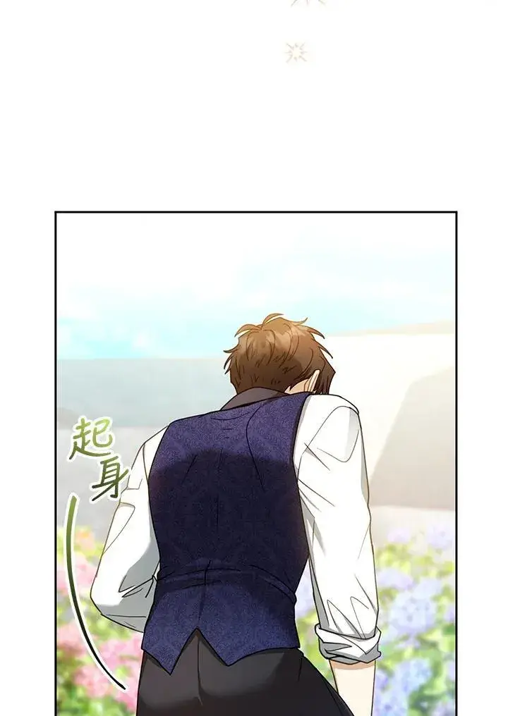 《怀了恶棍的孩子》第65话图52
