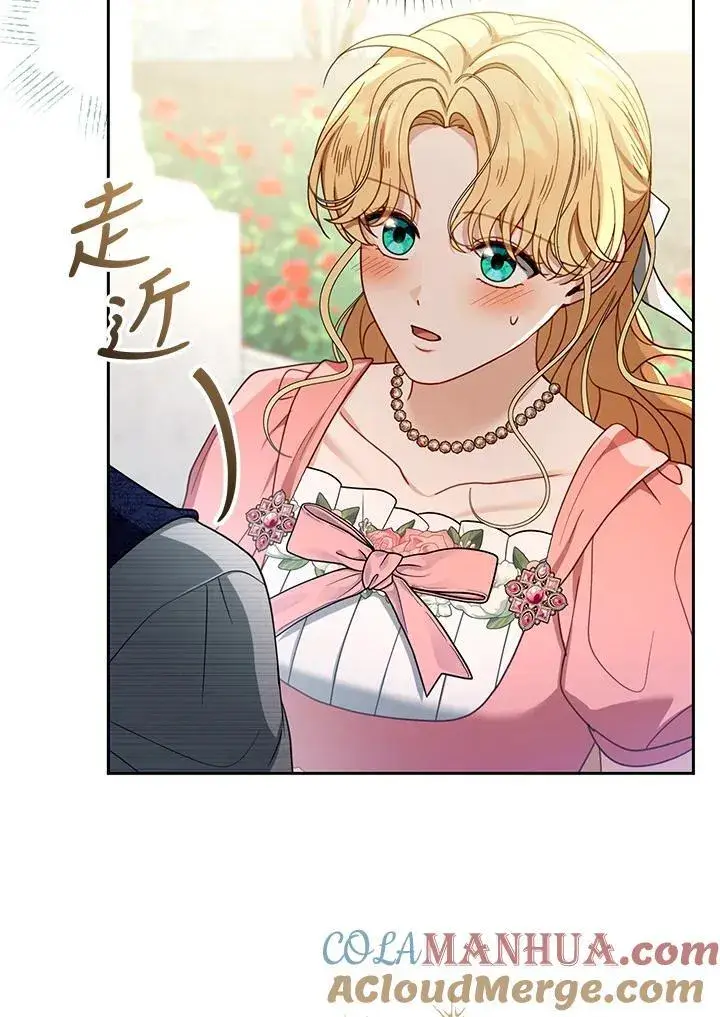 《怀了恶棍的孩子》第65话图57