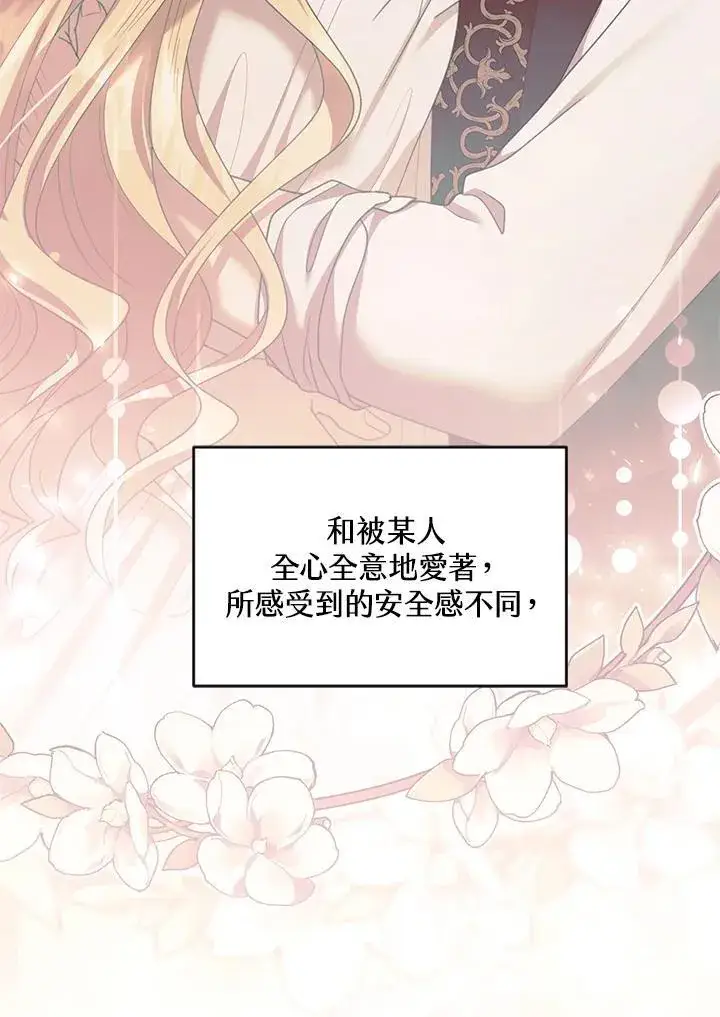 《怀了恶棍的孩子》第65话图62