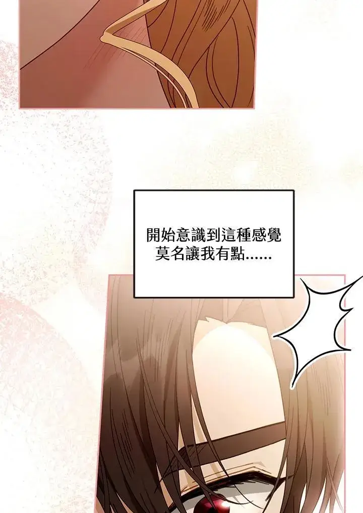 《怀了恶棍的孩子》第65话图64