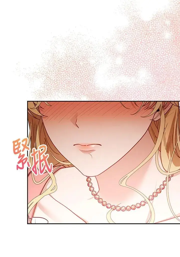 《怀了恶棍的孩子》第65话图68