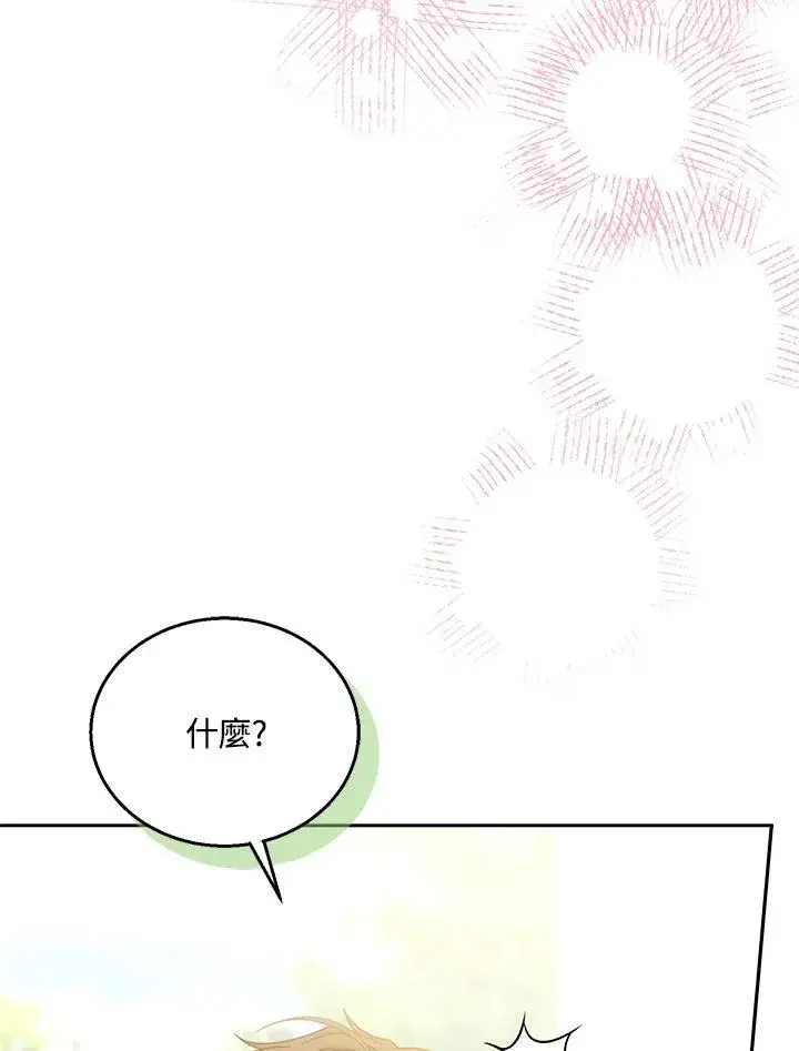 《怀了恶棍的孩子》第65话图75