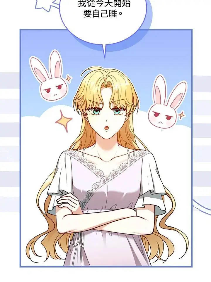 《怀了恶棍的孩子》第65话图88