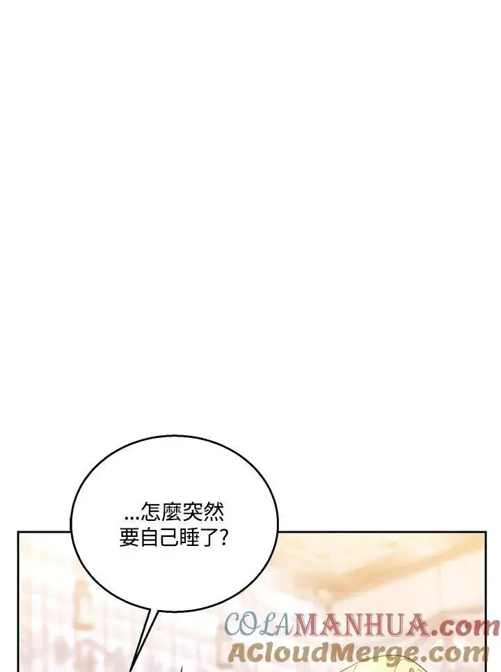《怀了恶棍的孩子》第65话图89