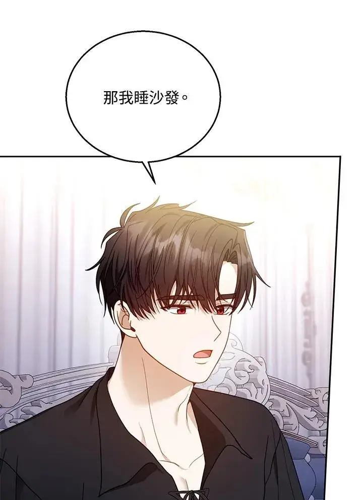 《怀了恶棍的孩子》第65话图91