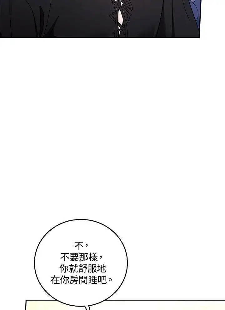 《怀了恶棍的孩子》第65话图92