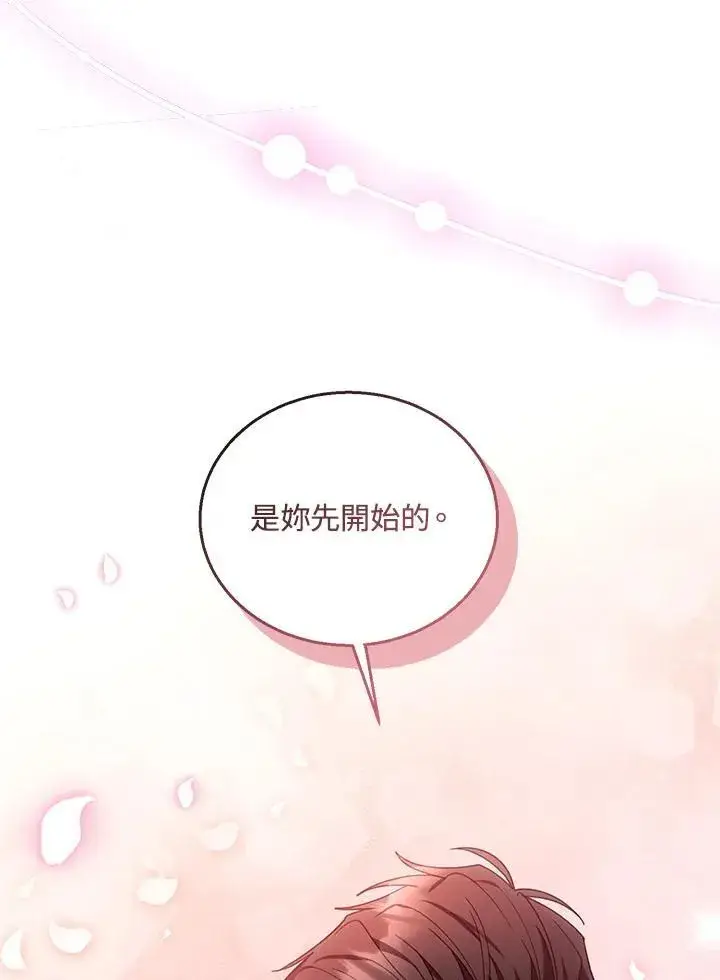 《怀了恶棍的孩子》第66话图16