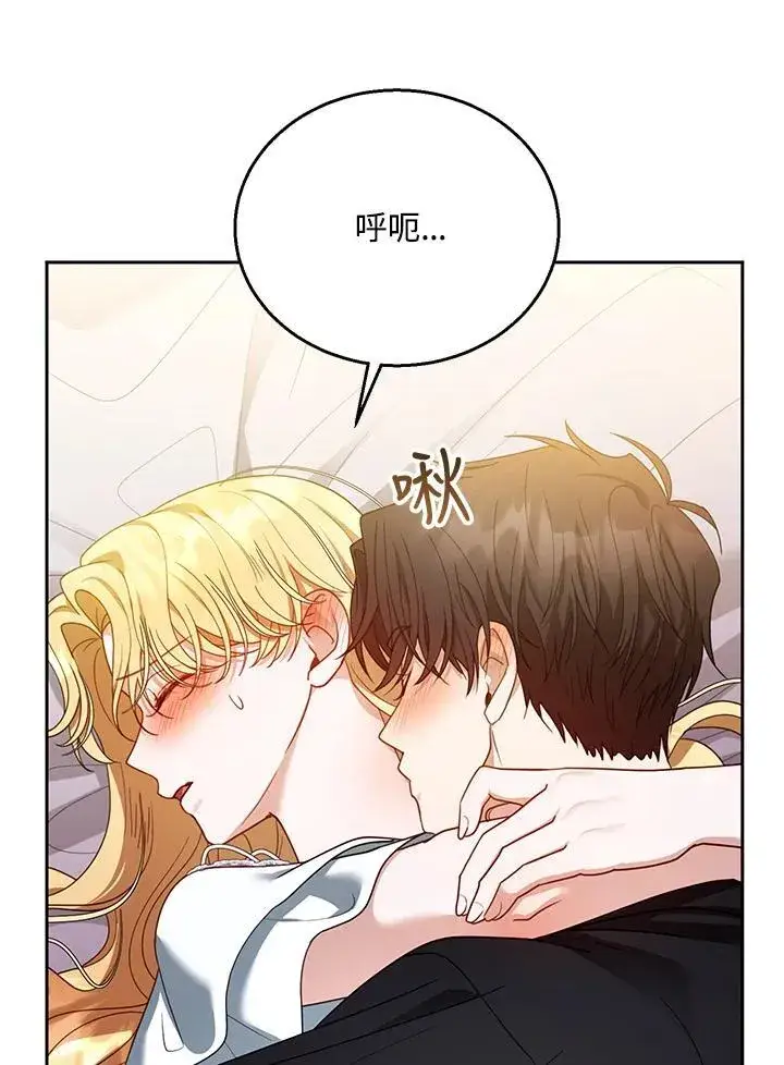 《怀了恶棍的孩子》第66话图20