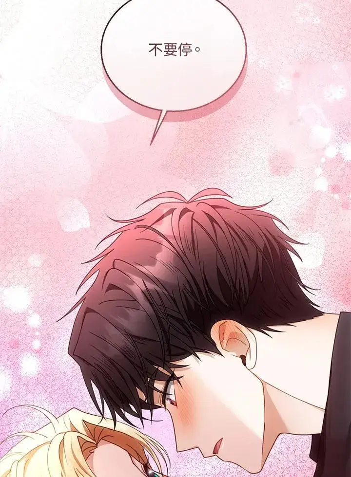 《怀了恶棍的孩子》第66话图32