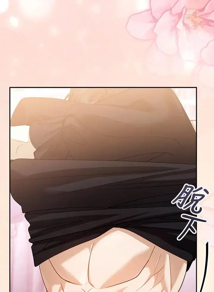 《怀了恶棍的孩子》第66话图34