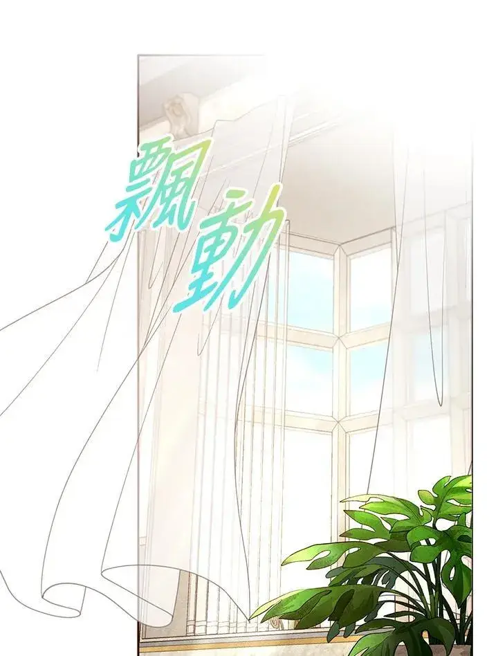 《怀了恶棍的孩子》第66话图43