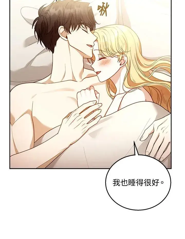 《怀了恶棍的孩子》第66话图59