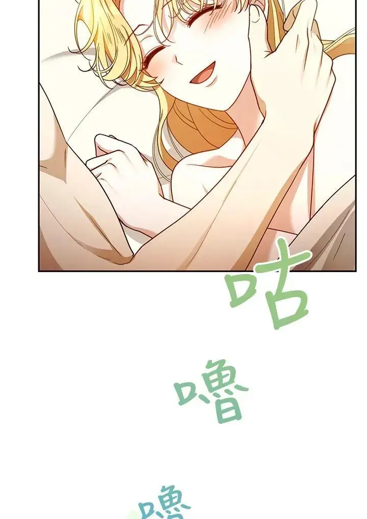《怀了恶棍的孩子》第66话图62