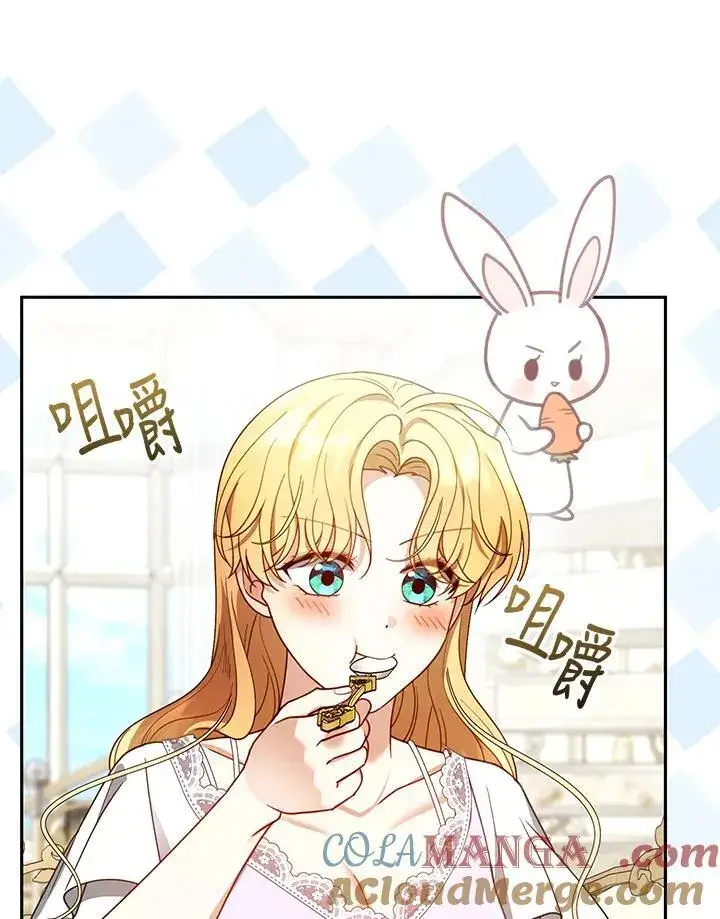 《怀了恶棍的孩子》第66话图69
