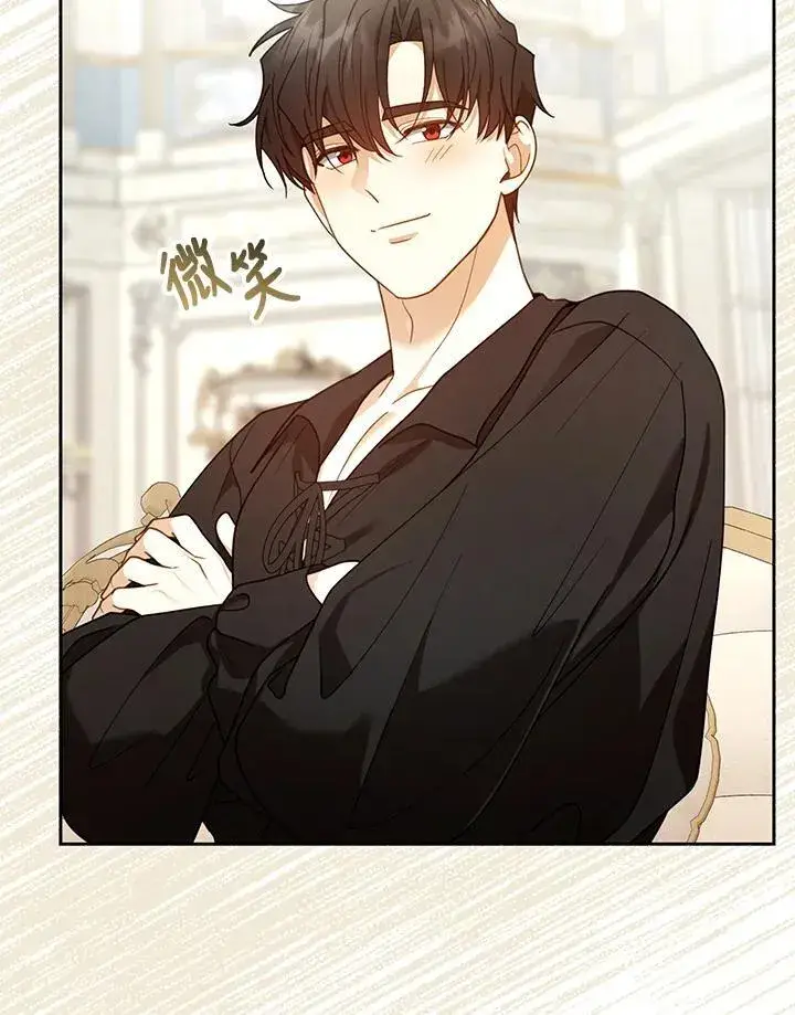 《怀了恶棍的孩子》第66话图71