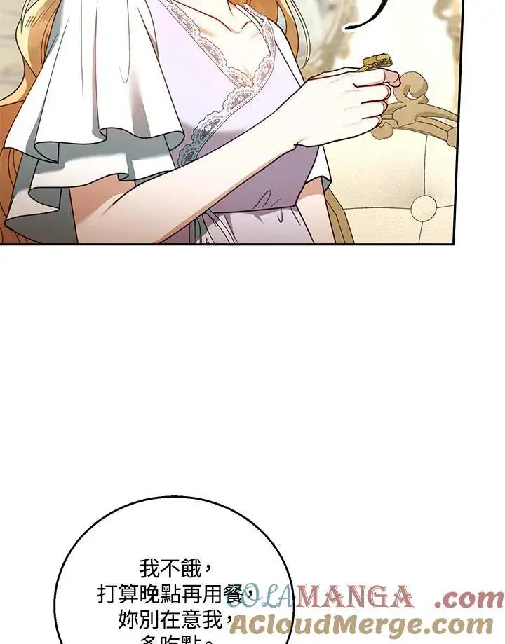 《怀了恶棍的孩子》第66话图73