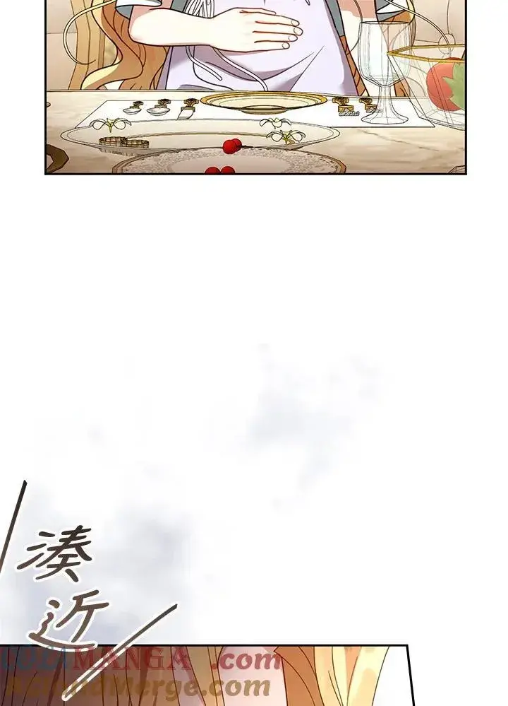 《怀了恶棍的孩子》第66话图89