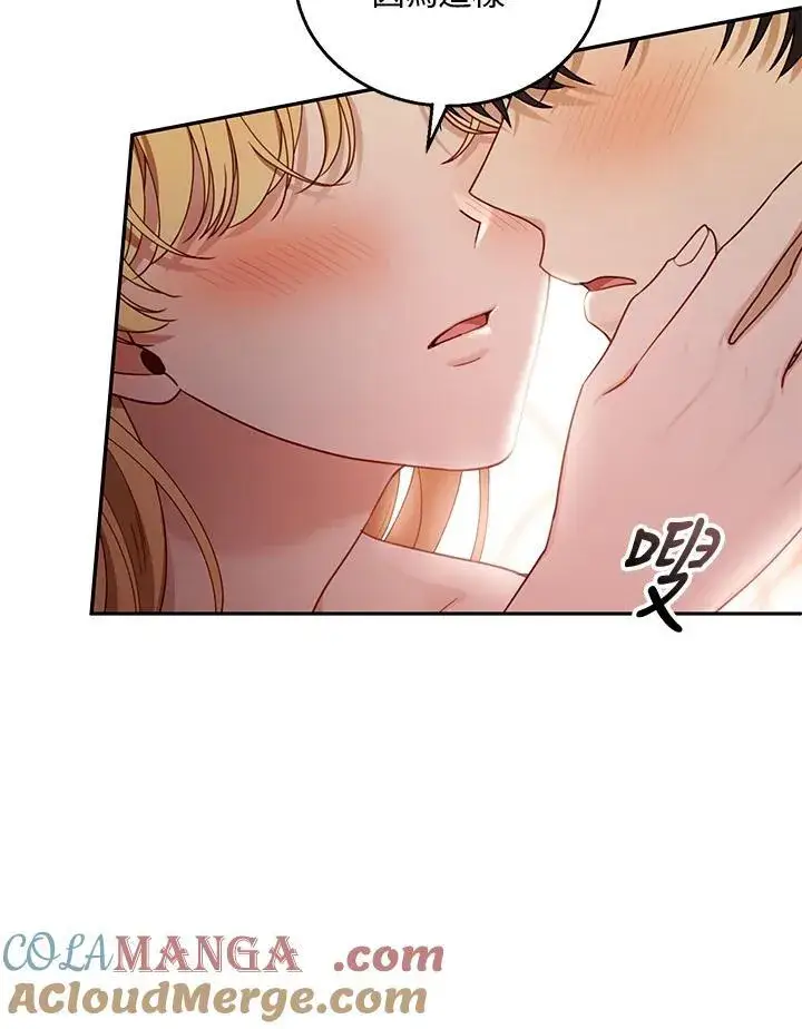 《怀了恶棍的孩子》第66话图9