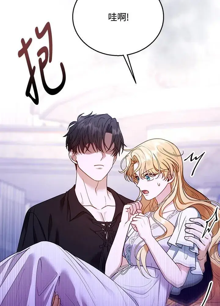 《怀了恶棍的孩子》第66话图91