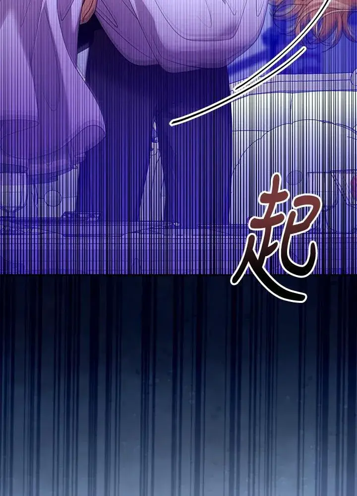 《怀了恶棍的孩子》第66话图92