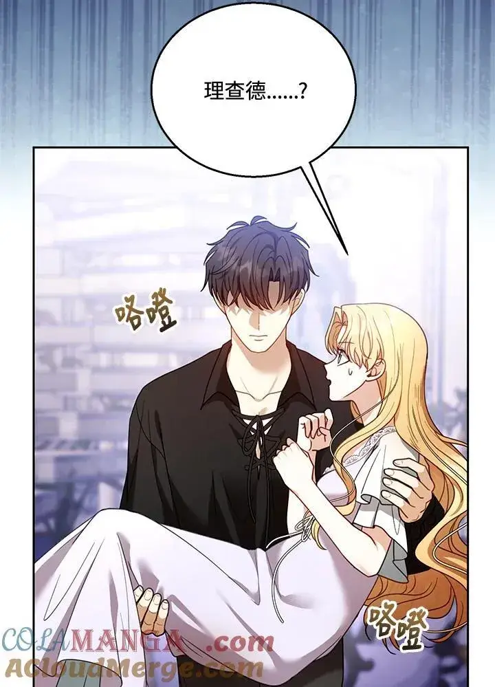 《怀了恶棍的孩子》第66话图93