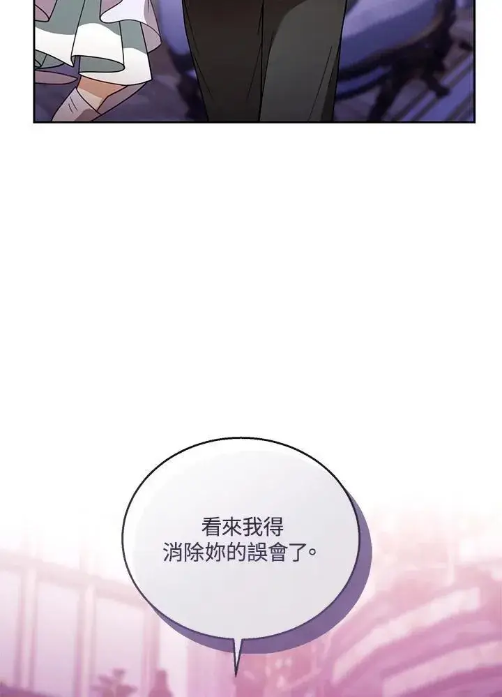 《怀了恶棍的孩子》第66话图94
