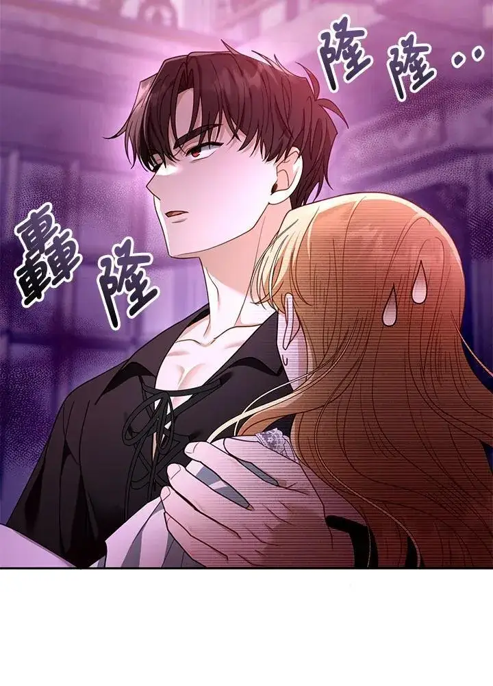《怀了恶棍的孩子》第66话图95