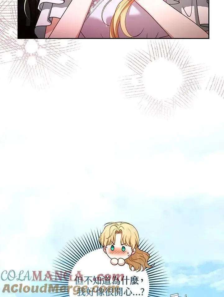 《怀了恶棍的孩子》第66话图97
