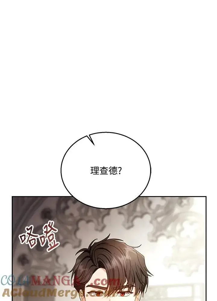 《怀了恶棍的孩子》第67话图105