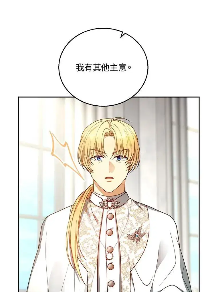 《怀了恶棍的孩子》第67话图112