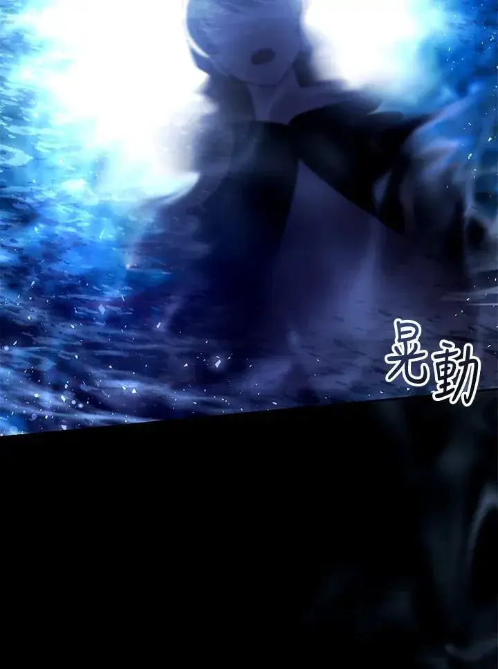 《怀了恶棍的孩子》第67话图14