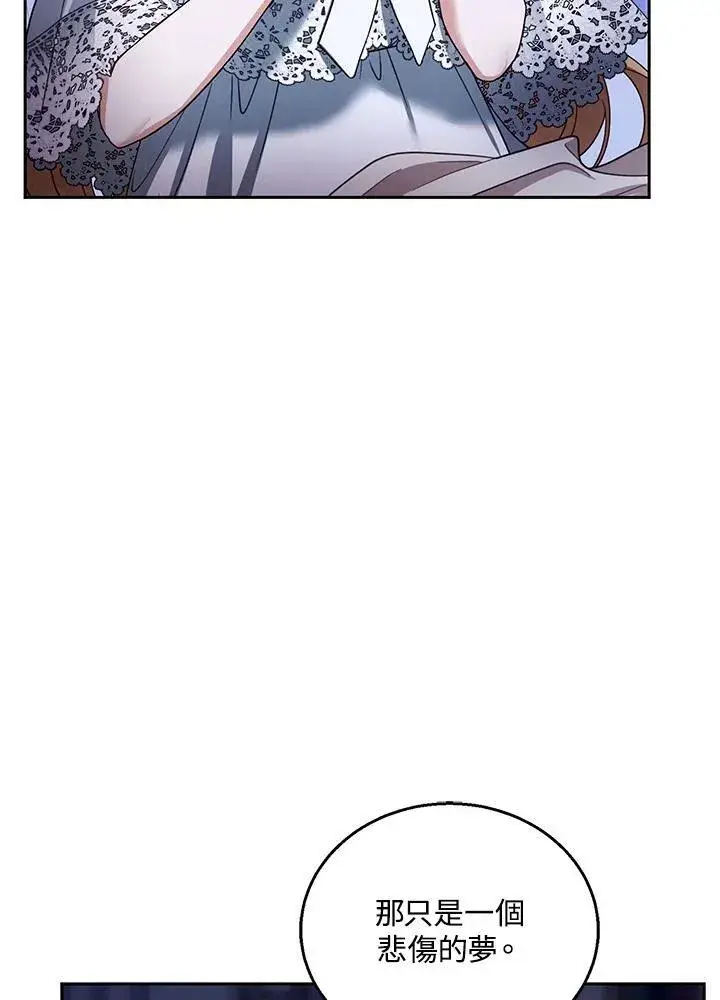 《怀了恶棍的孩子》第67话图24