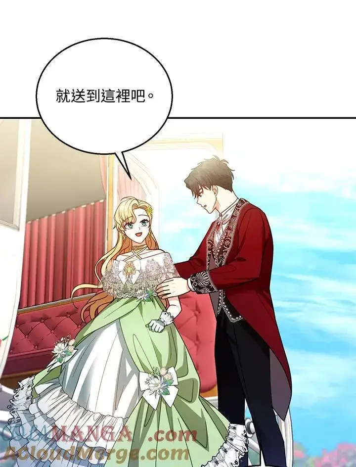 《怀了恶棍的孩子》第67话图45