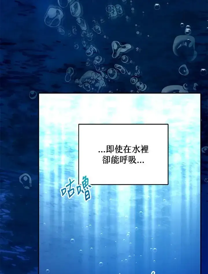 《怀了恶棍的孩子》第67话图6
