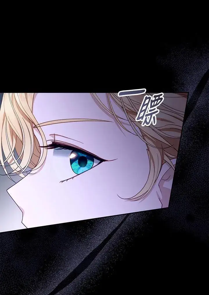 《怀了恶棍的孩子》第67话图68